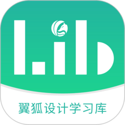 翼狐设计库手机版