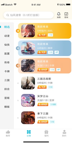 惠玩兔助手 惠玩兔助手