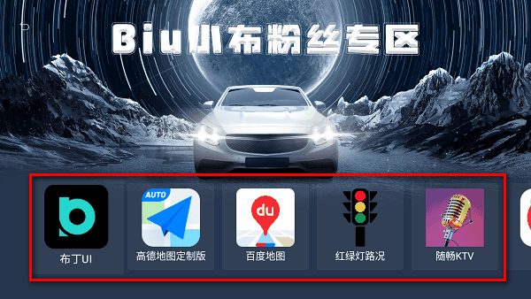 比亚迪沙发管家app官方下载