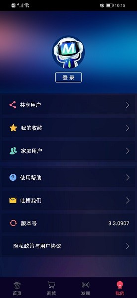 智能体温计下载 智能体温计app软件下载