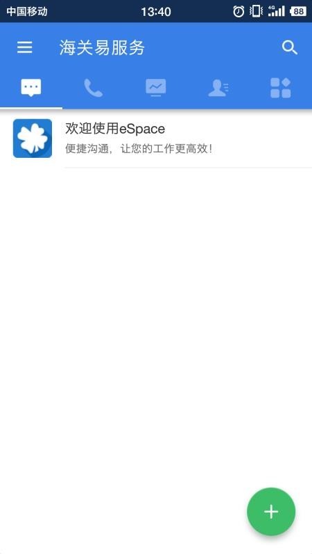 海关易服务下载 海关易服务安卓版下载