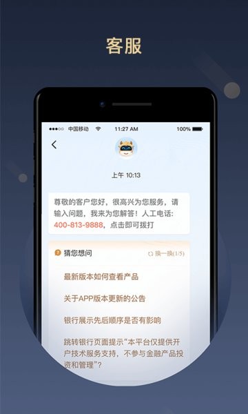 中国人寿滨海国金所 滨海国金所app下载