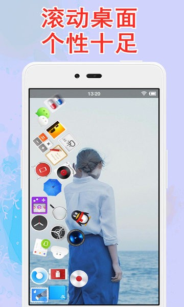 滚动图标屏幕app