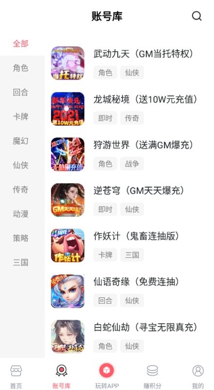 1号游戏交易平台 1号游戏盒子