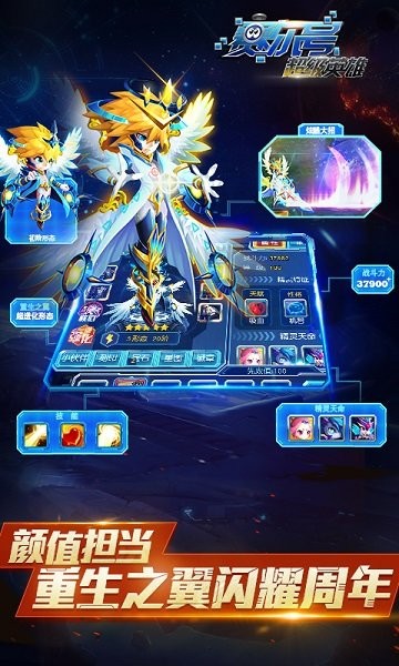 赛尔号超级英雄 赛尔号超级英雄手游