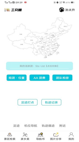 三只眼APP下载