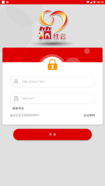 筑红云app下载|筑红云(贵阳党建)下载