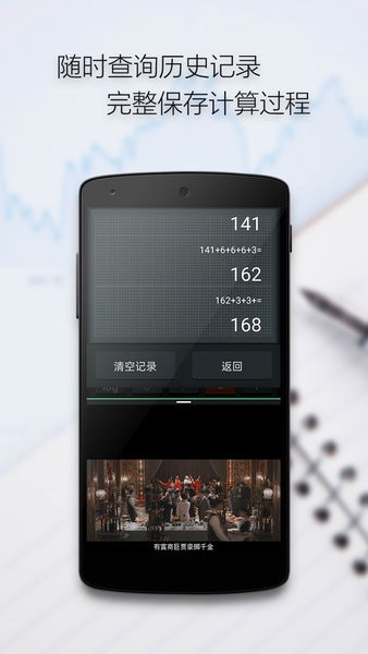 计算器分屏版app 多多计算器分屏版app