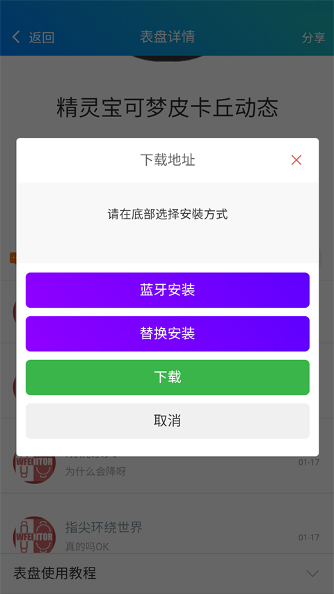 小米手环9表盘自定义工具 小米手环9表盘自定义工具免费版