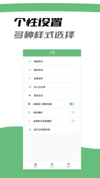 air耳机助手app