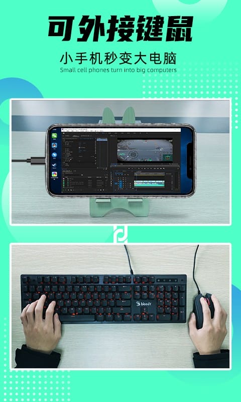 远程即启最新版