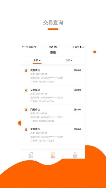 钱客通app安卓版