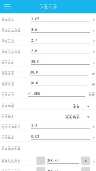小象电动保护板app 小象电动app官方下载