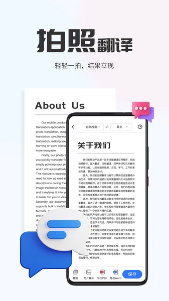 ai翻译通app AI翻译通免费版