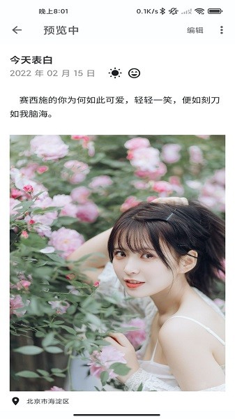 记时光app手机版下载 记时光app官方下载