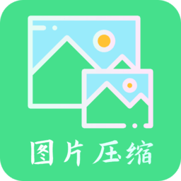 青木图片压缩手机版