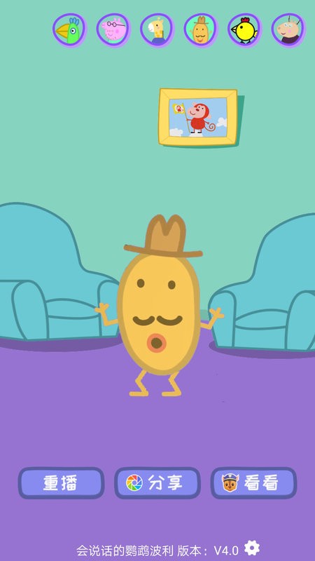 会说话的鹦鹉波利手游