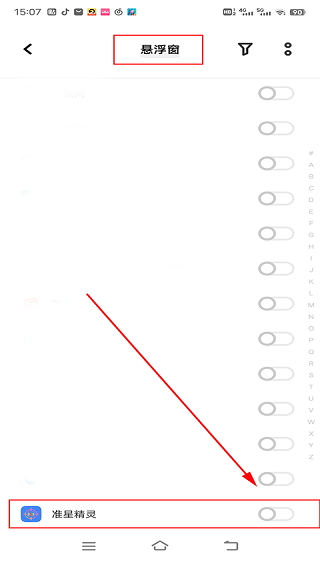 准星助手下载 准星助手下载免费版