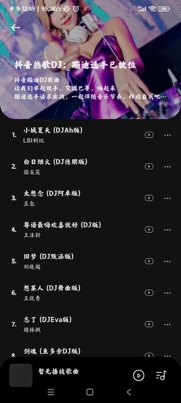 音乐时刻app下载