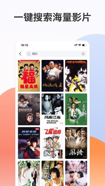 南瓜电影极速版