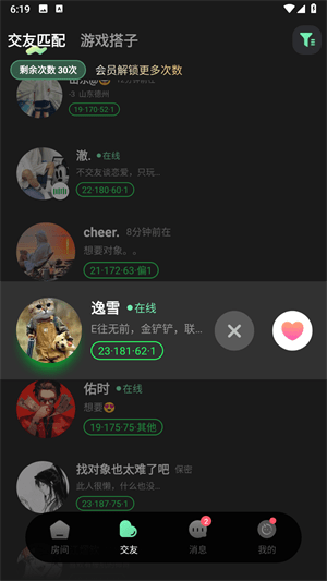 柜柜交友 柜柜交友