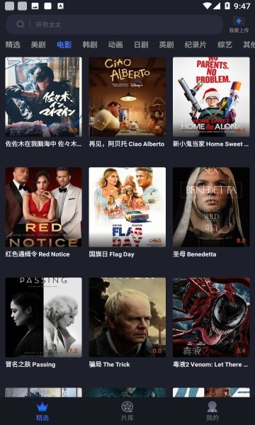 美剧星球 美剧星球最新版