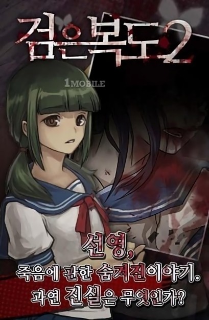 黑暗走廊2中文版(暗黑走廊2) 黑色走廊2游戏