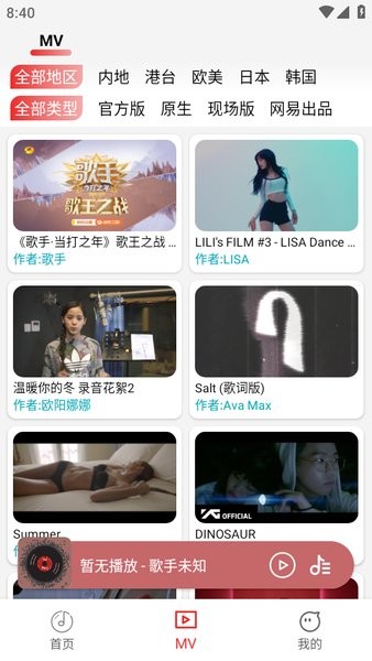 云听音乐app下载官方