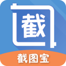 截图宝助手app
