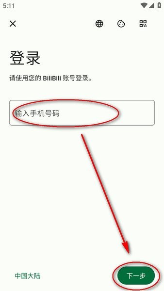 第三方b站pilipala