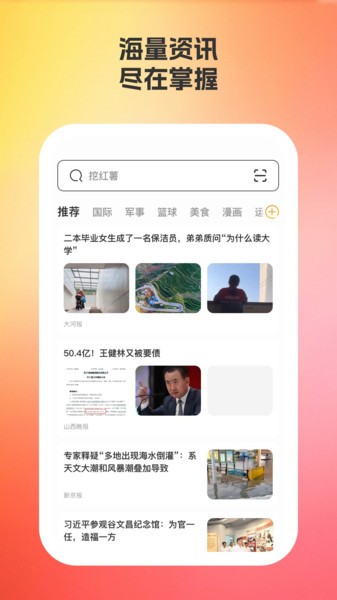 星光浏览器手机版