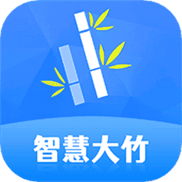 智慧大竹官方版