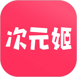 次元姬小说平台
