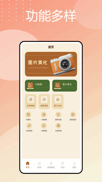 卡皮相机APP 卡皮相机软件