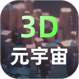 3d建模元宇宙