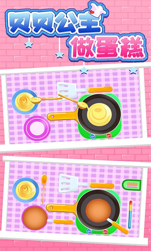 贝贝公主做蛋糕游戏