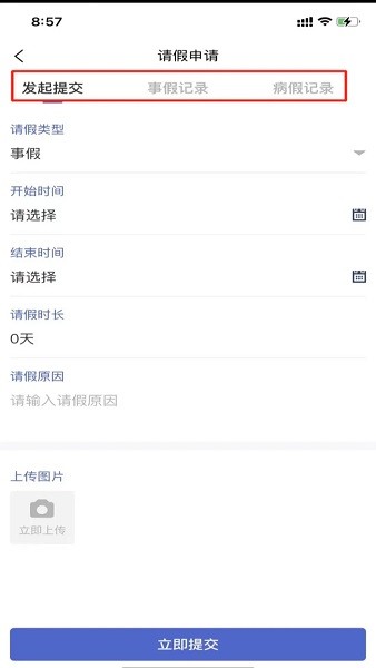 黔职通