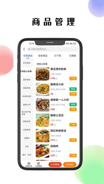 仓鼠外卖商家版 仓鼠外卖商家版