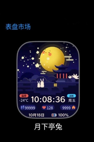 表盘市场app 表盘市场免费版