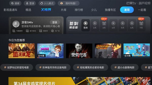 葫芦视频tv版app