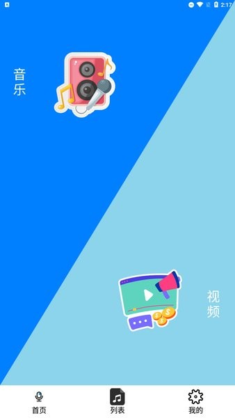 音量增强助手软件 音量增强助手app