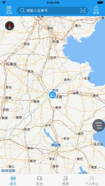 美鲜冷链app 美鲜冷链管理系统