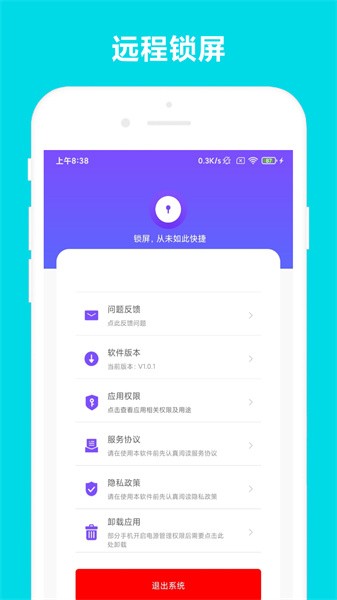 超级锁屏 超级锁屏app