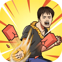 劈砖大师无广告版