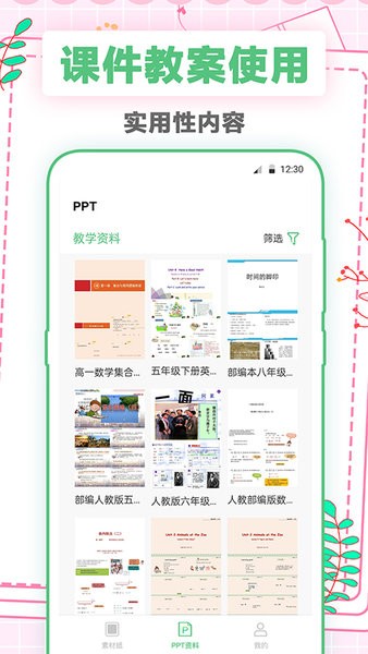 a4打印纸大全手机版 a4打印纸大全app