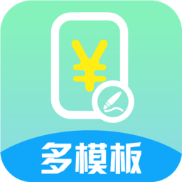 超级报价表app