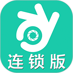 手机看店连锁版