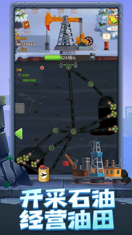 石油大富翁官方版 石油大富翁下载