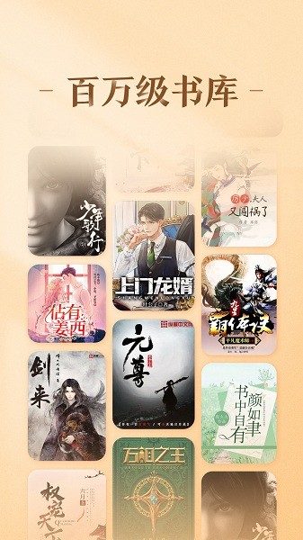 趣悦免费小说阅读下载