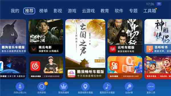 沙发管家车载版安装包 沙发管家车机版下载安装